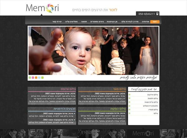 MEMORI - צלם