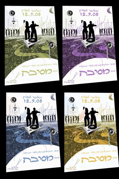 הזמנה למסיבת חתונה