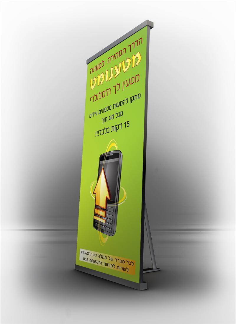 רול אפ