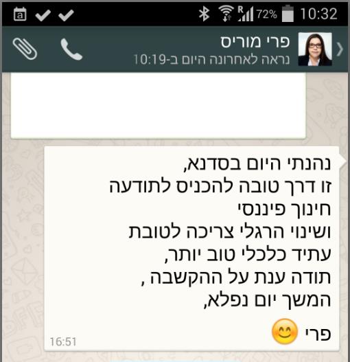 המלצה
