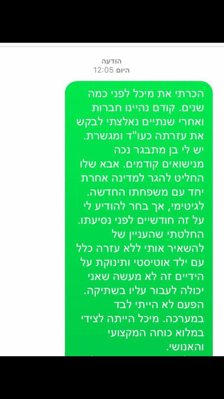 סיוע משפטי וייצוג בדיני משפחה