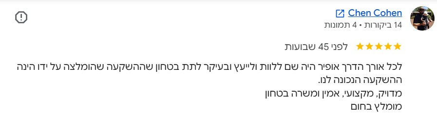 חוות דעת