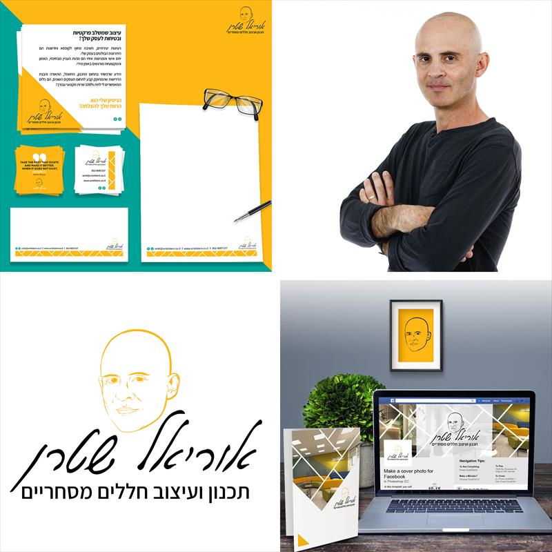 מיתוג אוריאל שטרן - מעצב פנים