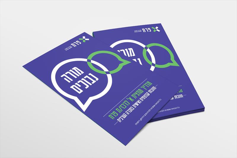 עיצוב חוברות