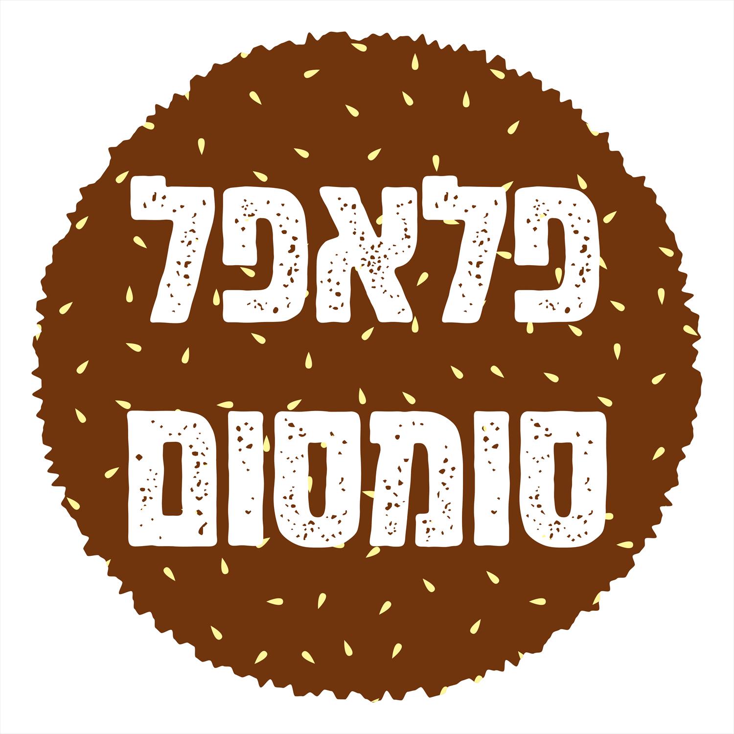 פלאפל סומסום