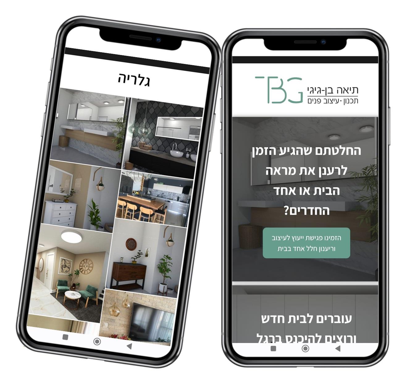 תיאה בן גיגי - דף נחיתה חדש