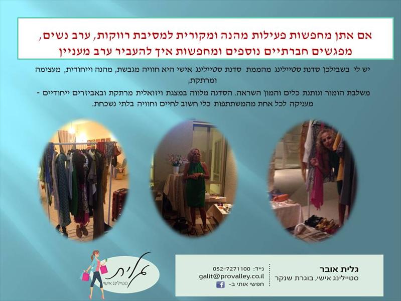 סדנאות
