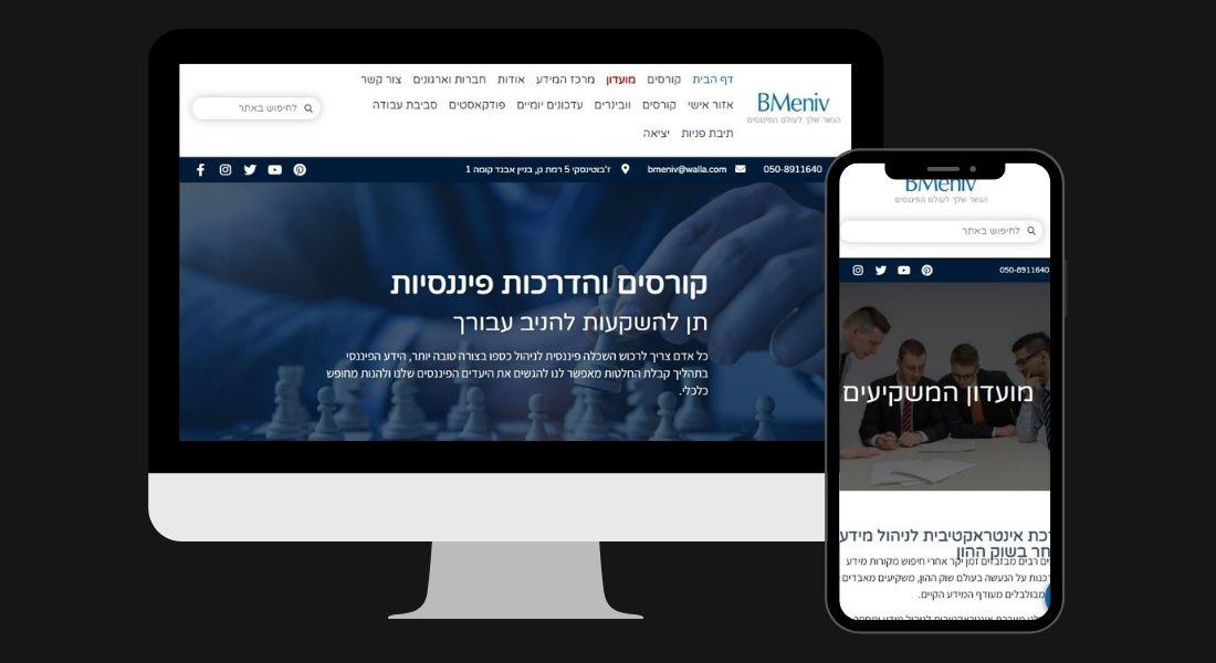 אתר מכללת BMeniv