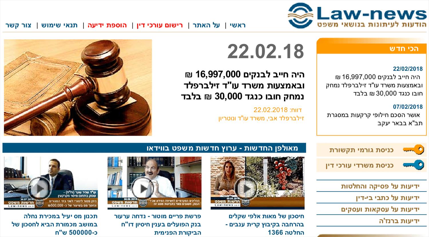 הצלחה מעולה בתיק פש"ר