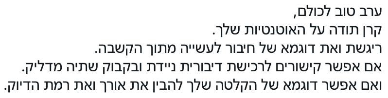 עדויות ממשתתפי הסדנה
