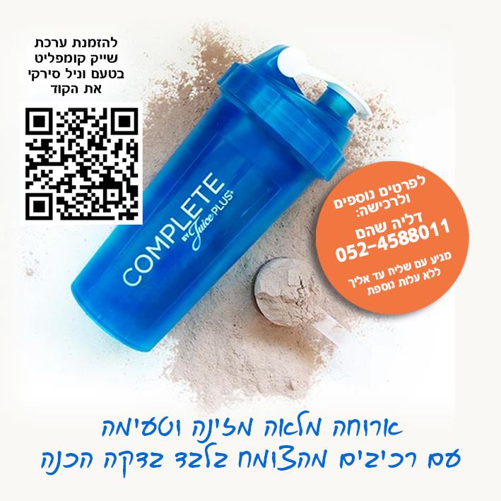 רעבים? אין לכם זמן להכין אוכל... יש לי פתרון בשבילכם