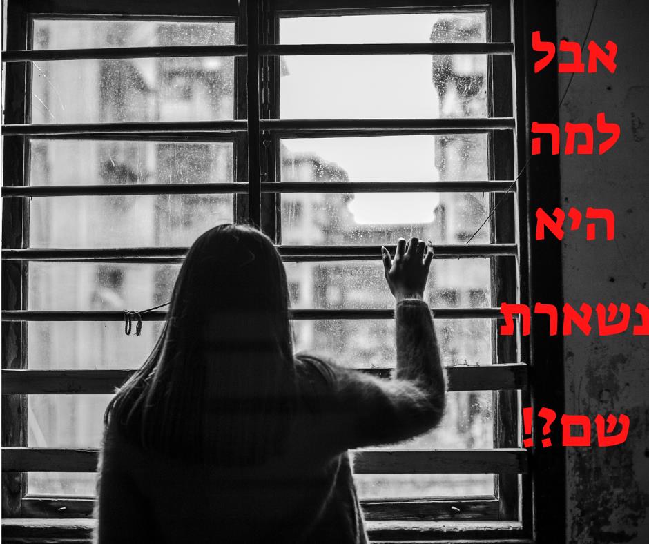 על התעללות סמויה, זיהוי וכלים להתמודדות