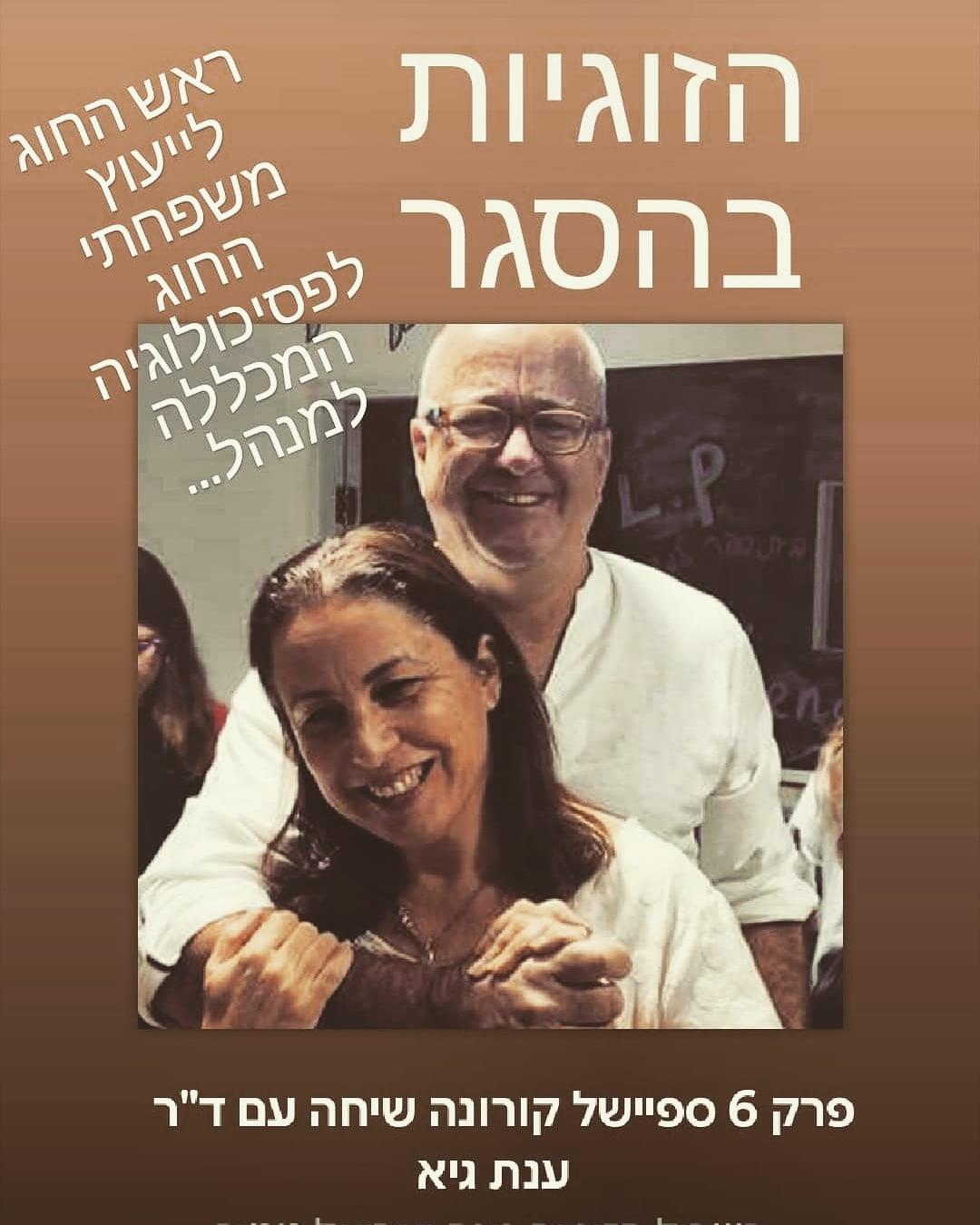 ראיונות עם מונחים פודאקסט