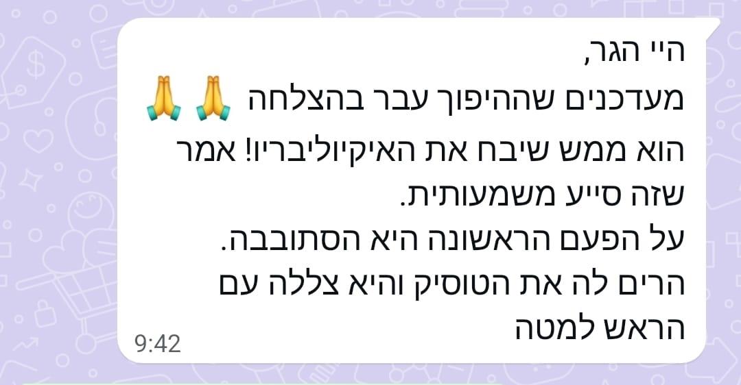 מעכוז לראש