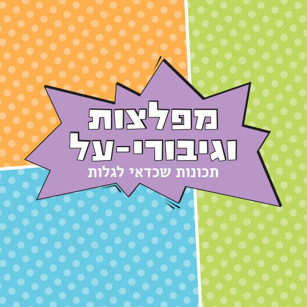 עיצוב משחק