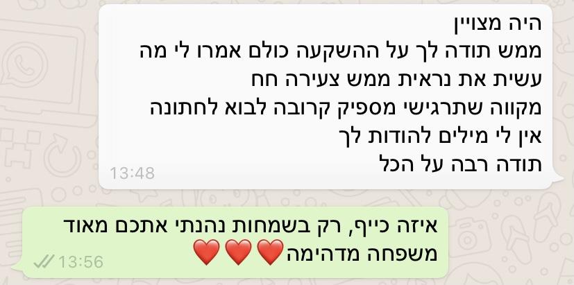 חוות דעת