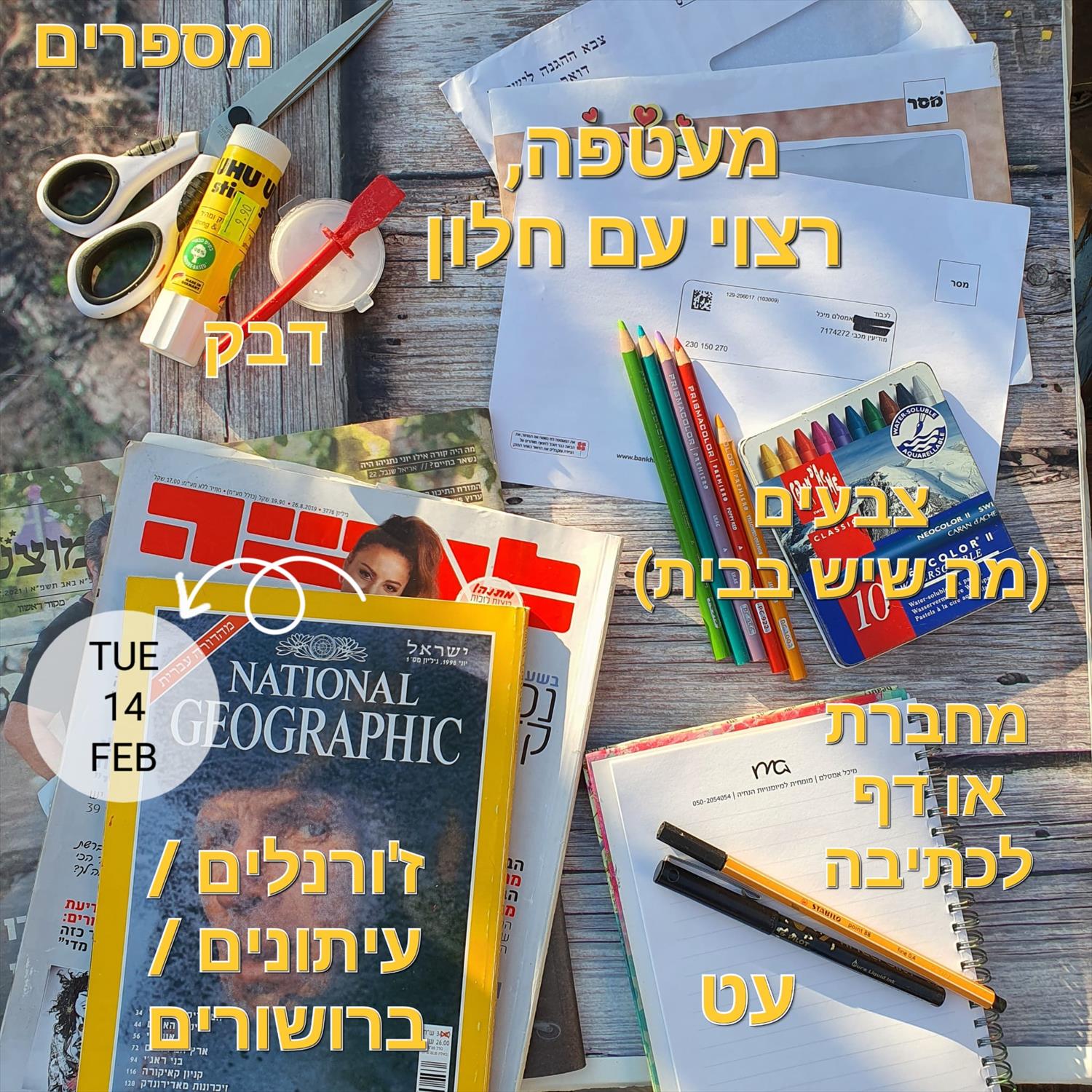 ציוד וחומרים לסדנת טעימה ב14.2.23
