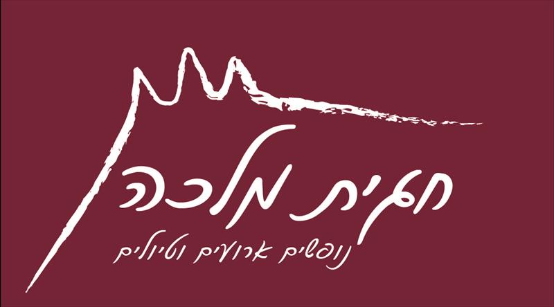 לוגו חגית מלכה - טיולים