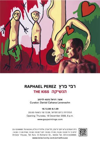 הזמנה לתערוכה בית האמנים תערוכת אמנות קווירית הומוסקסואלית גלריה לאמנות גאה ישראלית רפי פרץ צייר אמן