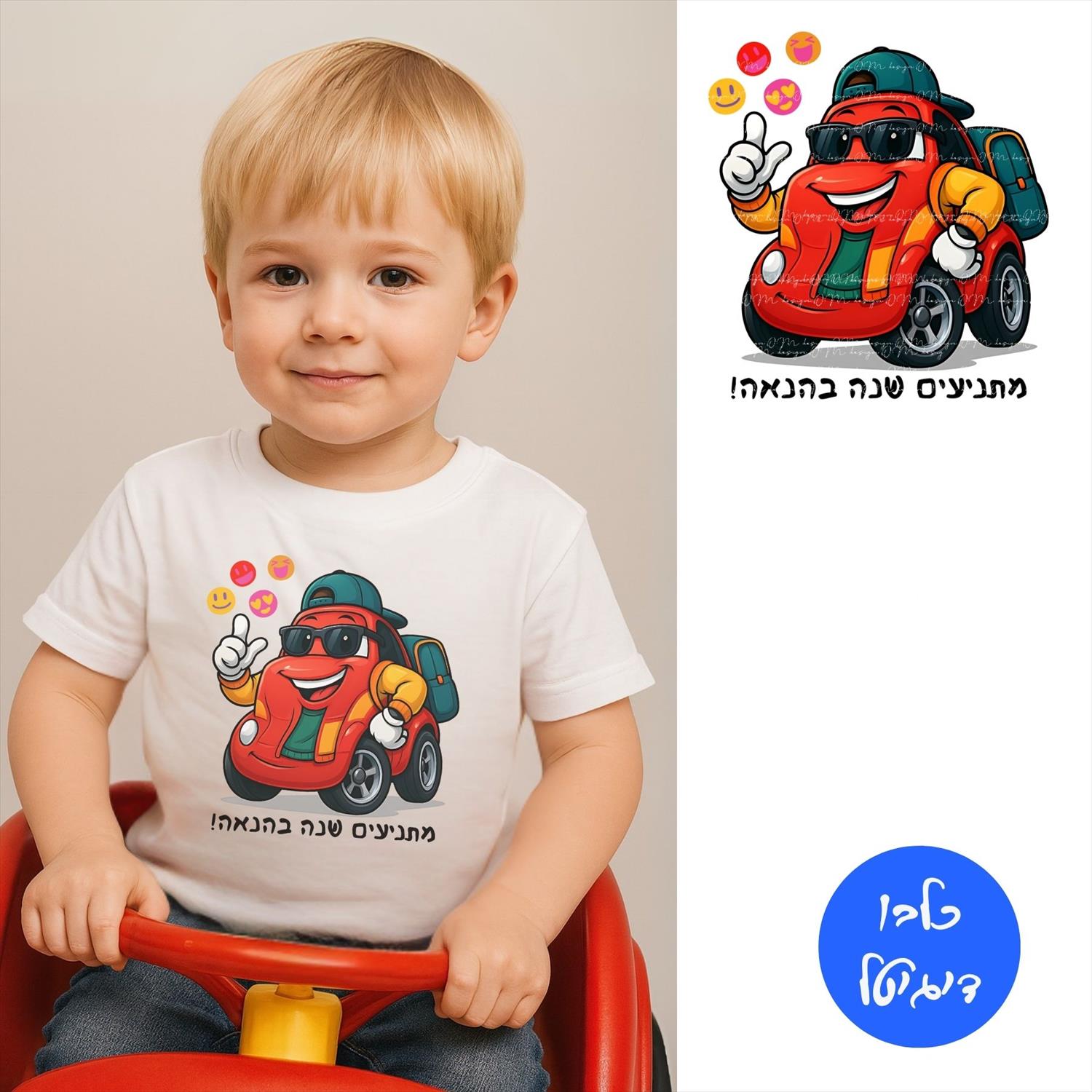 רכב מצויר עם כובע ותיק - קובץ חזרה לבית ספר