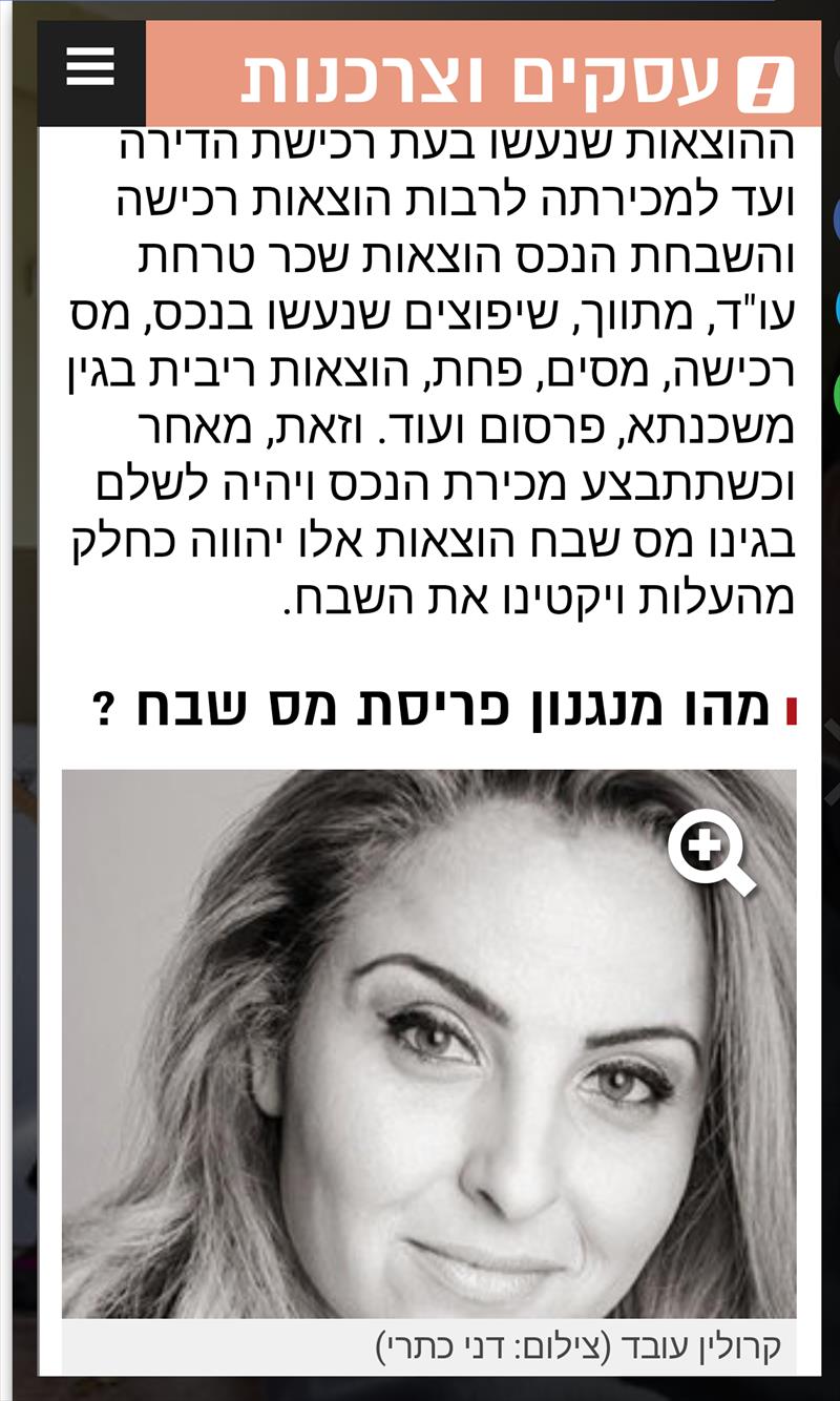 פנסיה לעצמאים "דה מרקר"