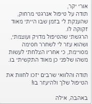 טיפול אנרגטי מרחוק- איילה