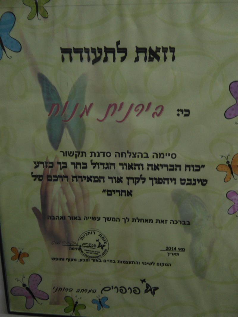 סדנת תקשור