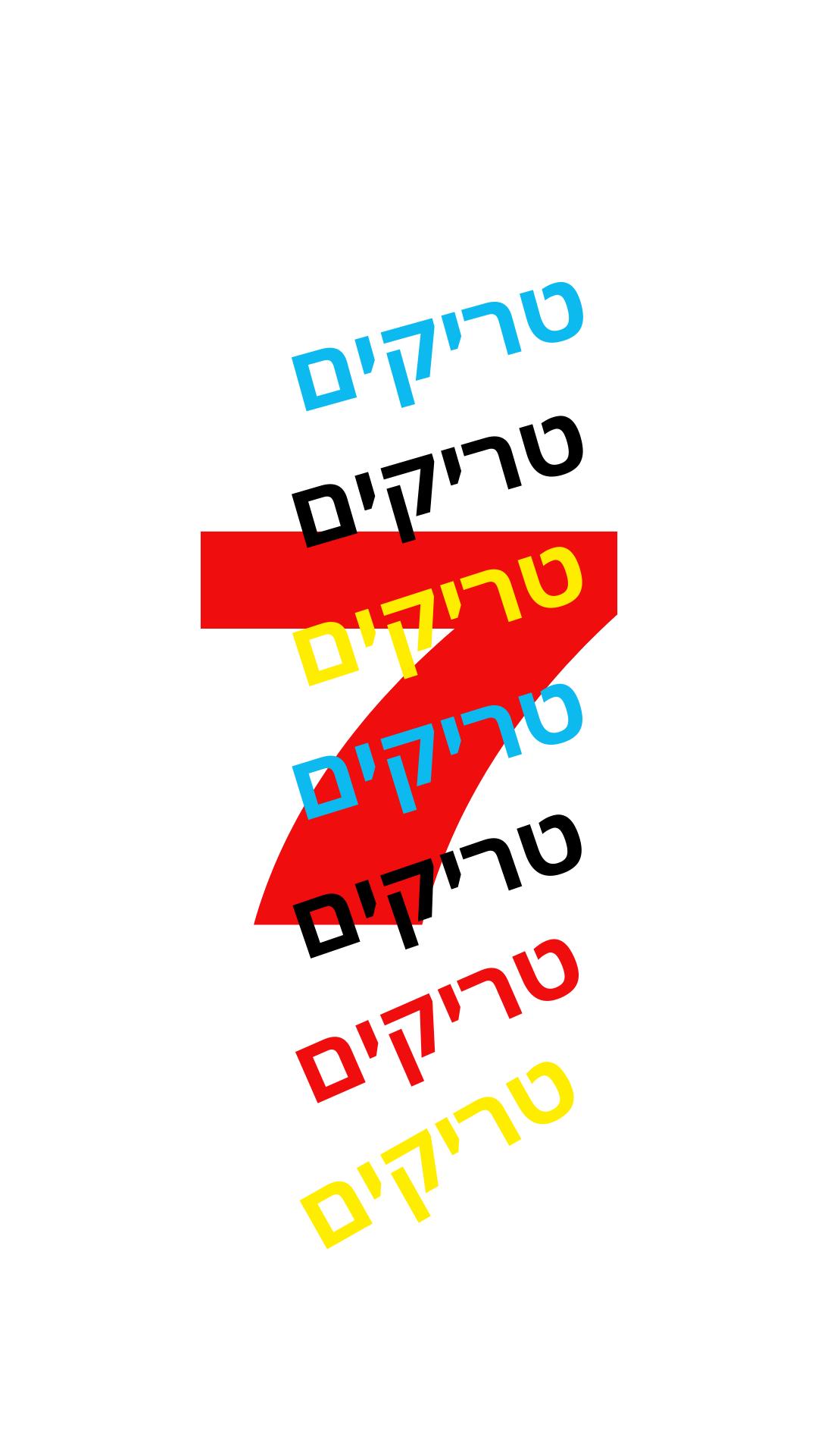 איך מתחילים להתאמן אם לא אוהבים לעשות ספורט