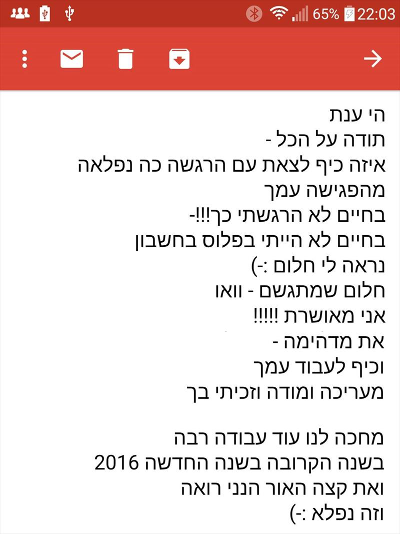 המלצה מלקוחה