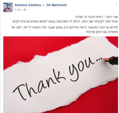 ייעוץ לאדריאנה קדלקו