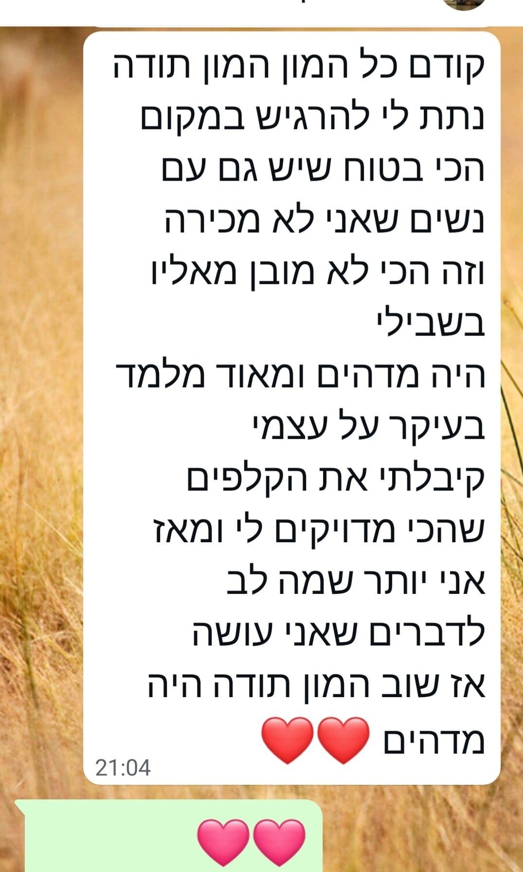 סדנה- ספירלה חיה.