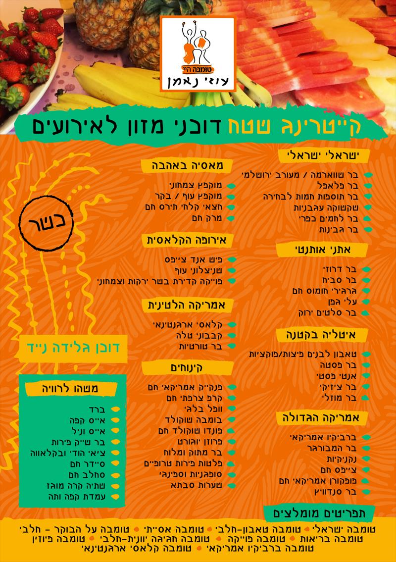 ב ת א ב ו ן