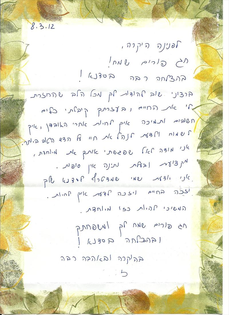 מספרים עלי