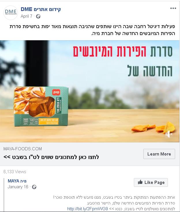 מיה