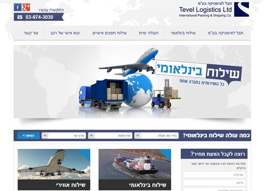 תבל לוגיסטיקה