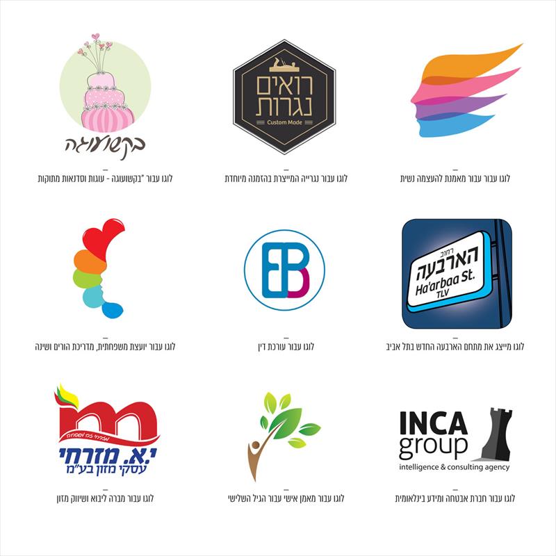 לוגויים