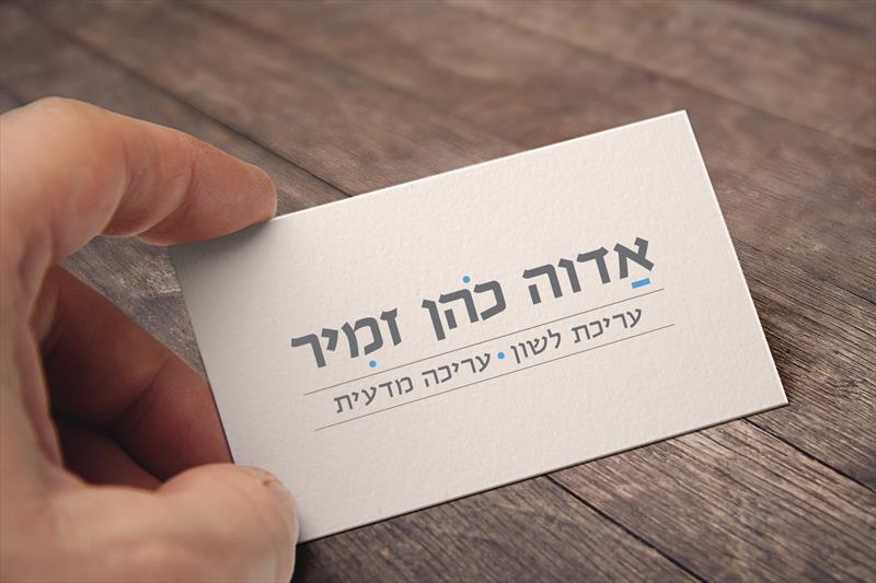עיצוב לוגו ומיתוג