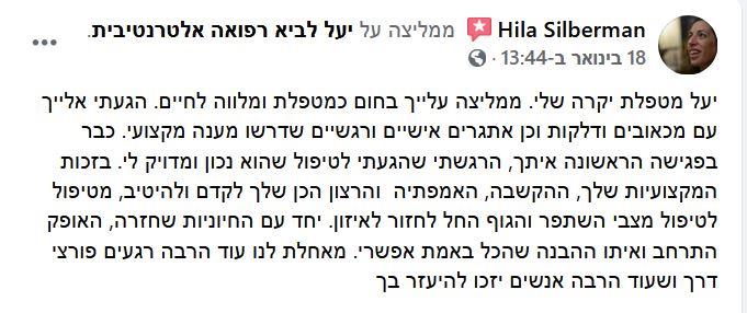 חד עם החיוניות שחזרה, האופק התרחב ואיתו ההבנה שהכל באמת אפשרי