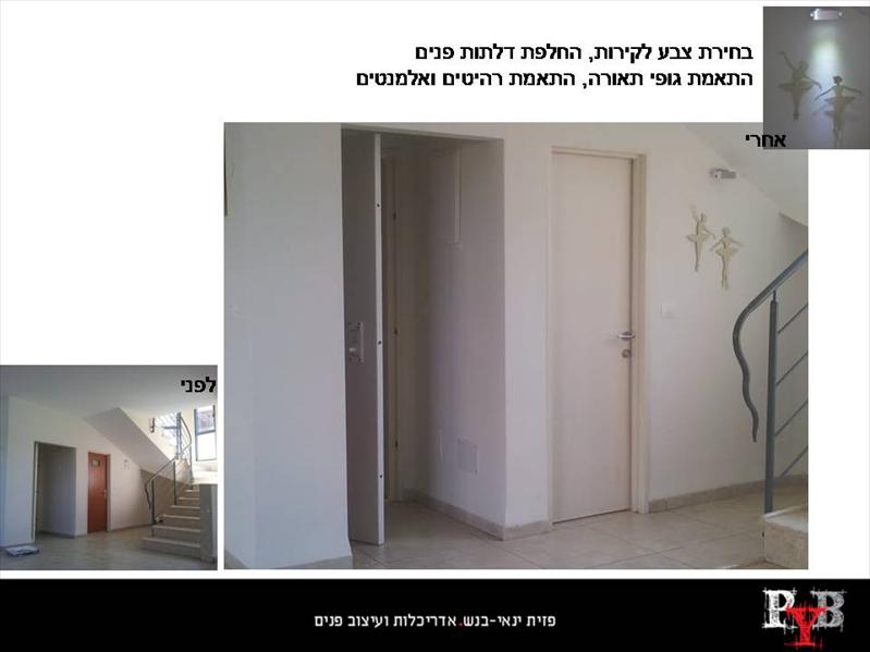 שיפוץ וילה ברמת ישי