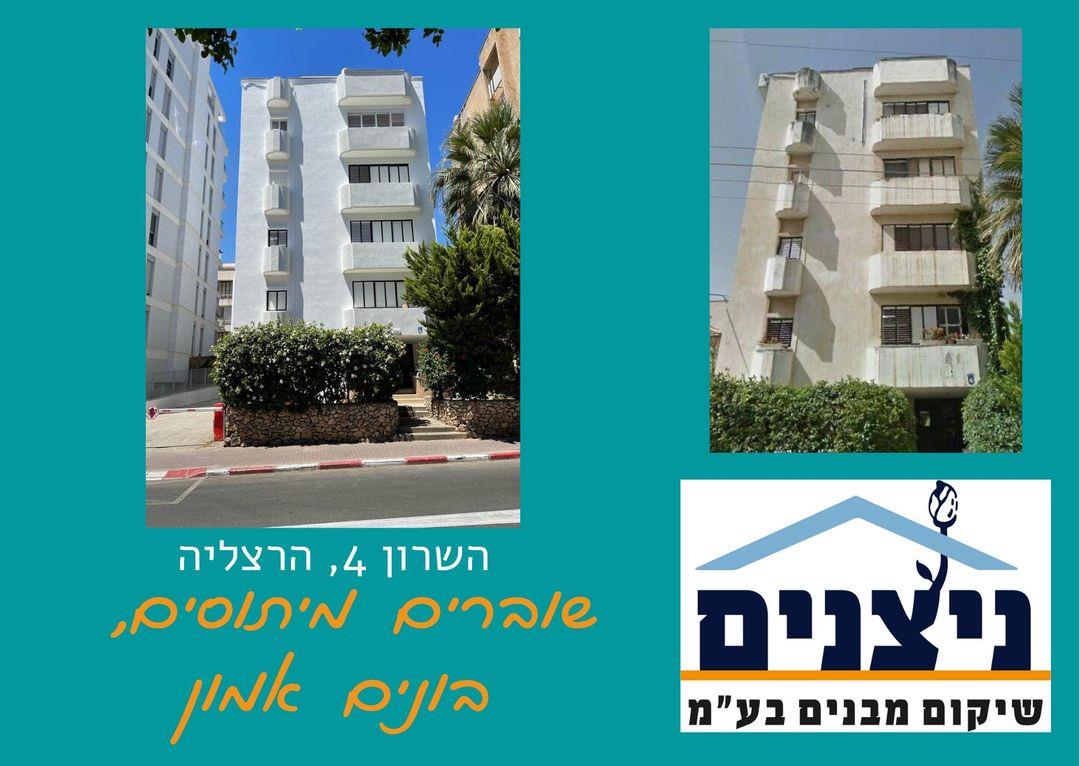 סדקים במעטפת הבניין