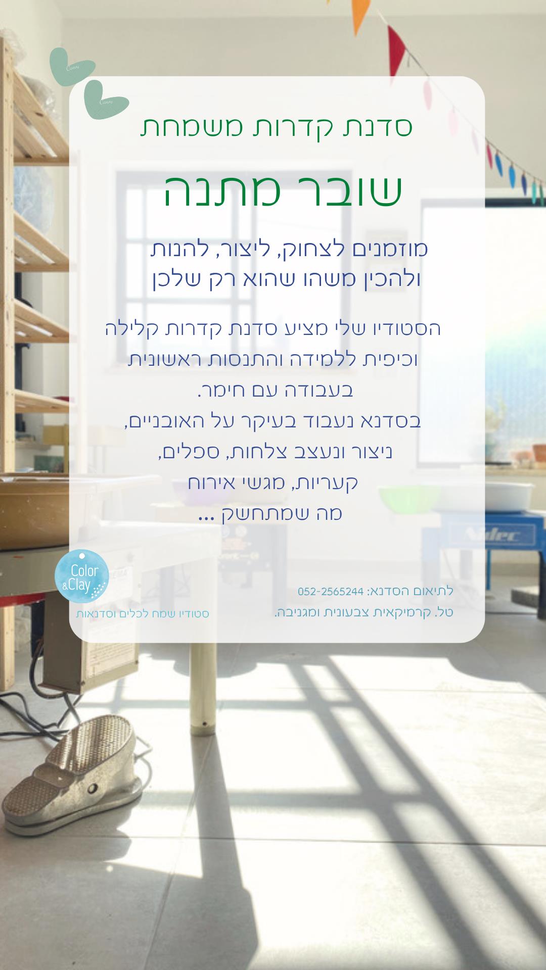שובר מתנה