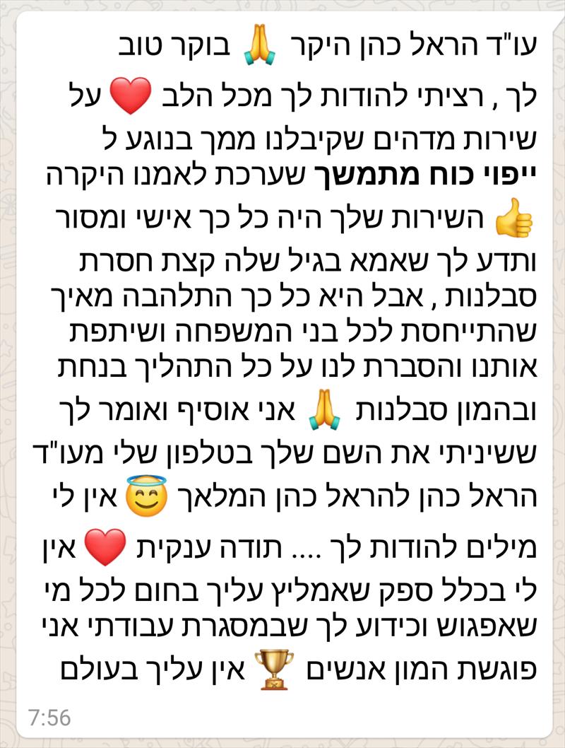 חוות דעת - ייפוי כוח מתמשך