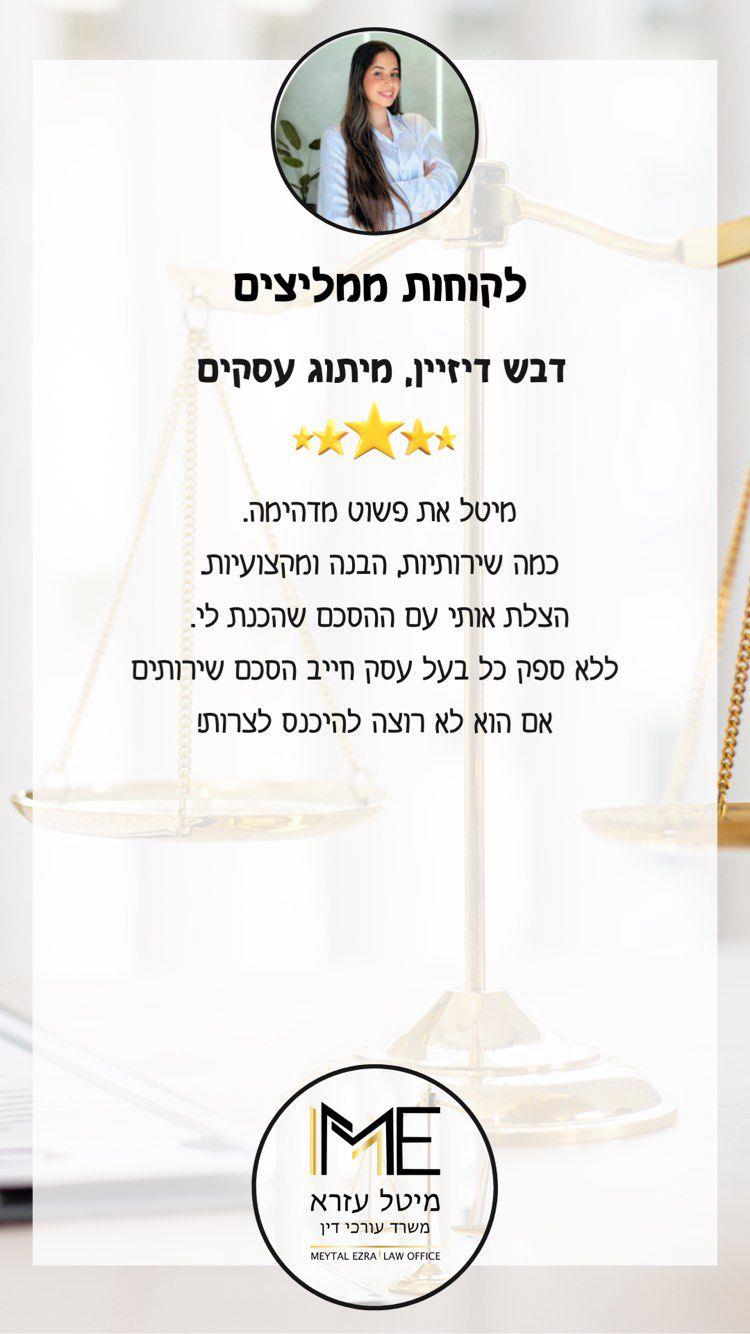המלצות כתובות