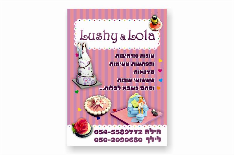בצק סוכר