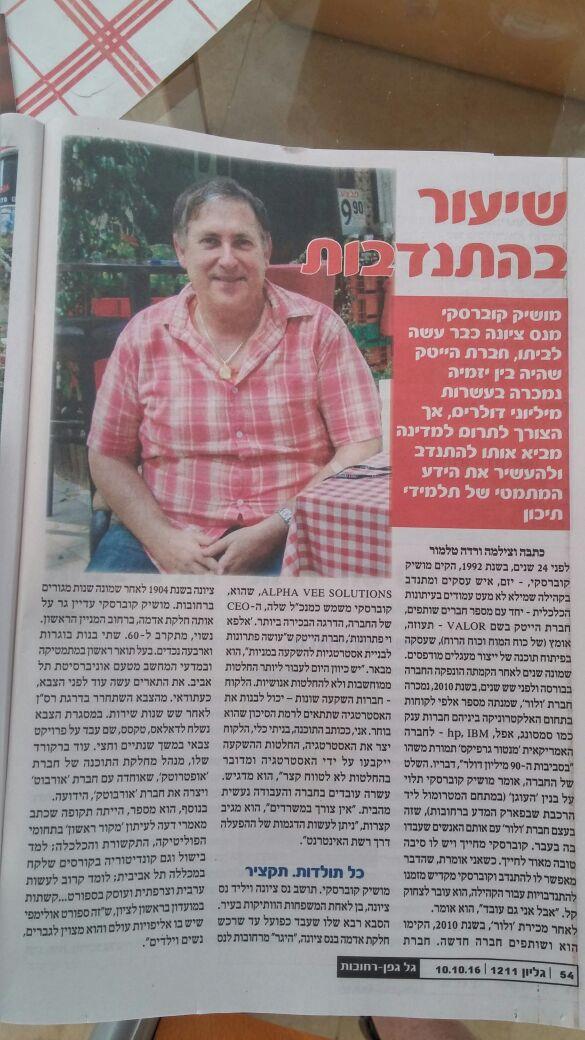 עמותת שיעור אחר