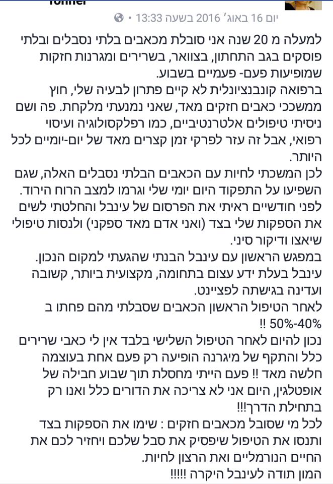 המלצות