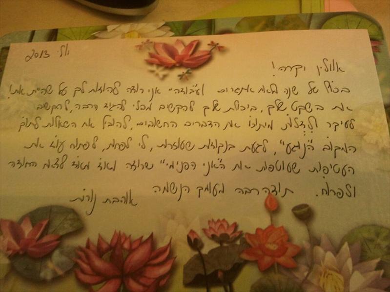 חוות דעת מסדנת ביוגרפיה שנתית 2013