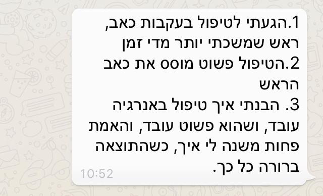 גליה נתן אפשטיין, הילינג אנרגטי וארומתרפיה, איזון אנרגטי