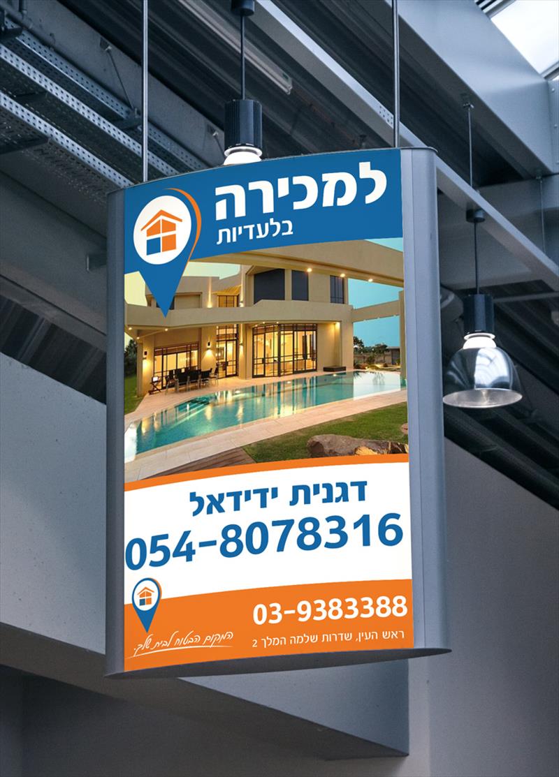 שלטי חוצות