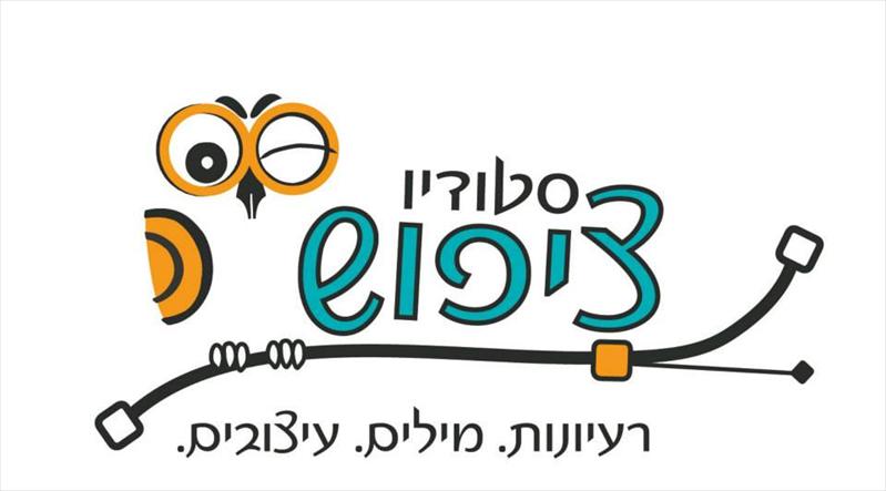 לוגו לסטודיו ציפוש